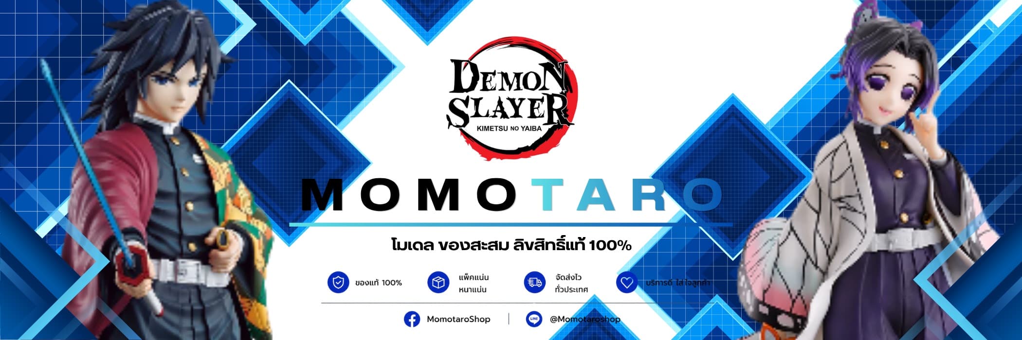 Demon Slayer